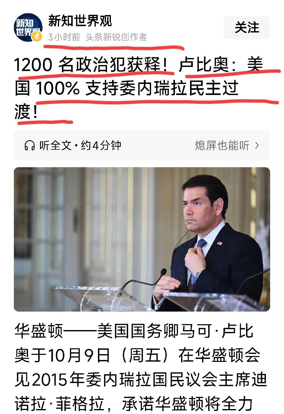 没有了马杜罗
委内瑞拉将迎来新生[灵光一闪]