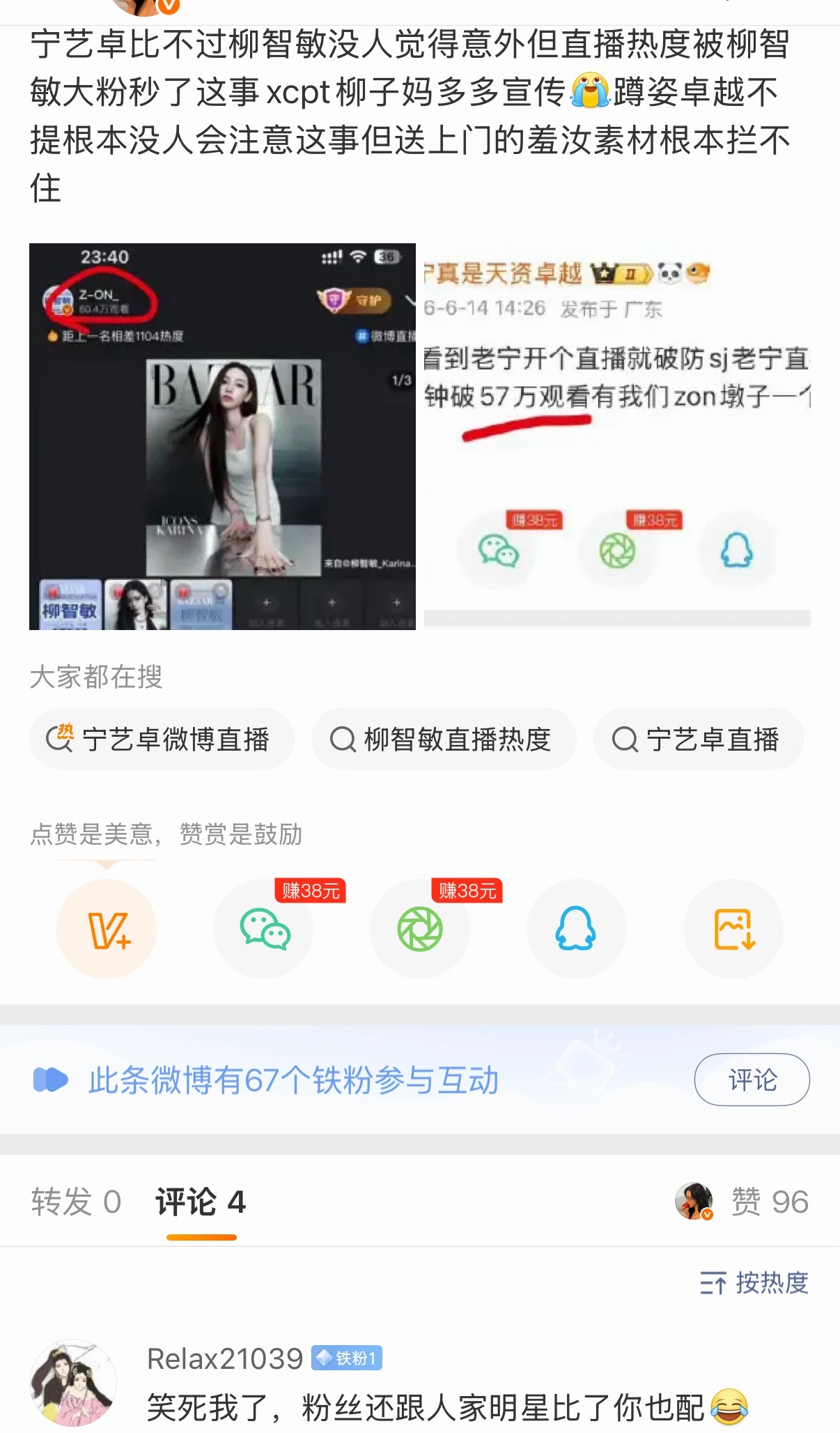 关于宁艺卓粉丝是我铁粉这件事