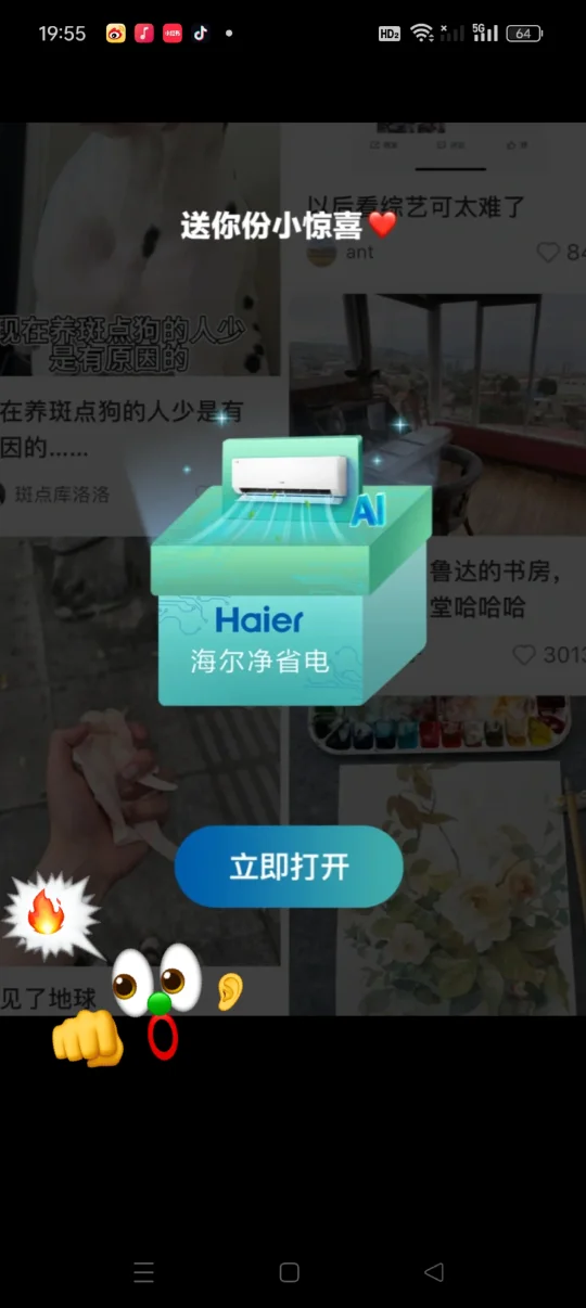 蛙趣！海尔？谁来帮我看是不是真的！