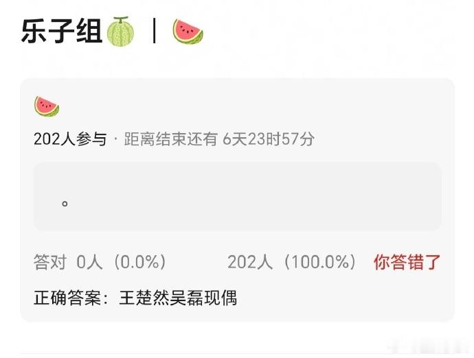 曝王楚然、吴磊合作现偶，接好班底