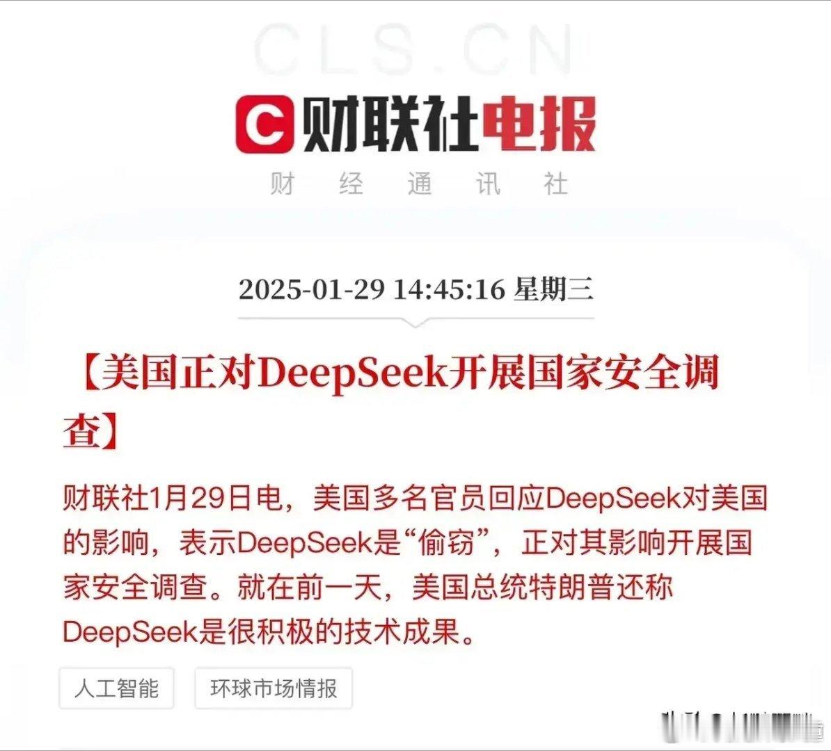 笑死不活了[哈哈][哈哈][哈哈][哈哈][哈哈]Deepseek开始骂人了[哈