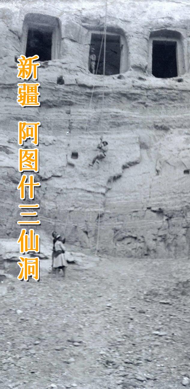 新疆 阿图什三仙洞。       喀什阿图什乡三仙洞推测开凿于东汉初年...
