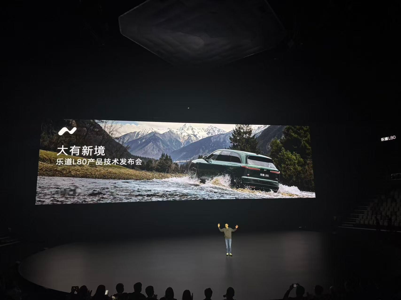 斌哥上台今天的L80价格很期待！乐道L80双舱超级大五座乐道汽车