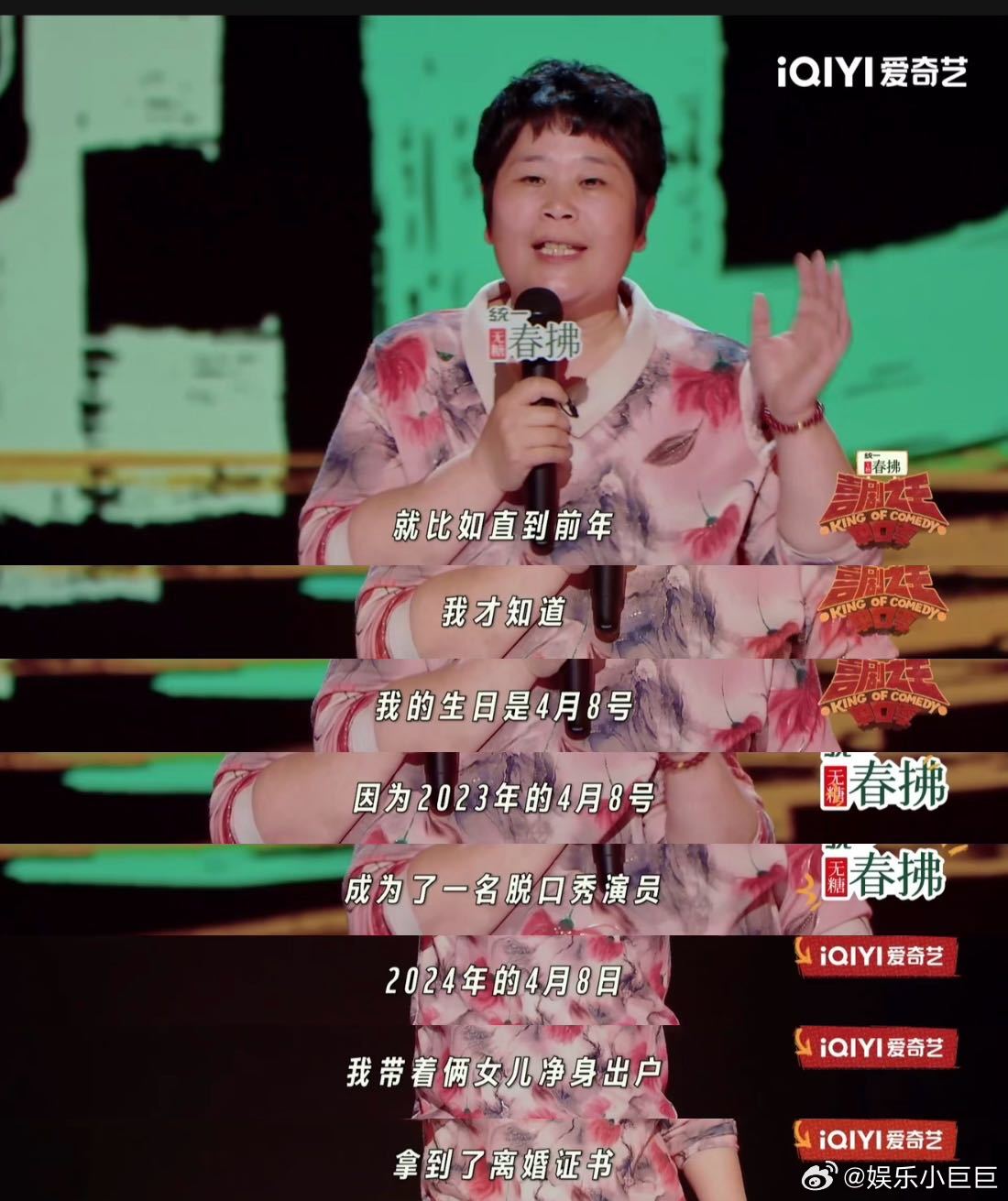 王小利房主任幸福的决心和意志喜剧之王单口季 房主任身上那股蓬勃的劲头太让人动容，