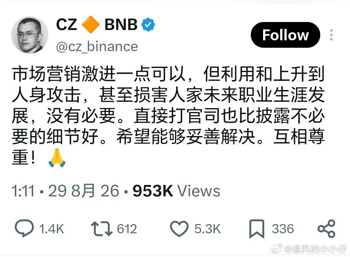 赵长鹏点评孙宇晨cz说孙割做的不对孙割就是看中甜小姐是一个公众人物，而且有点流量
