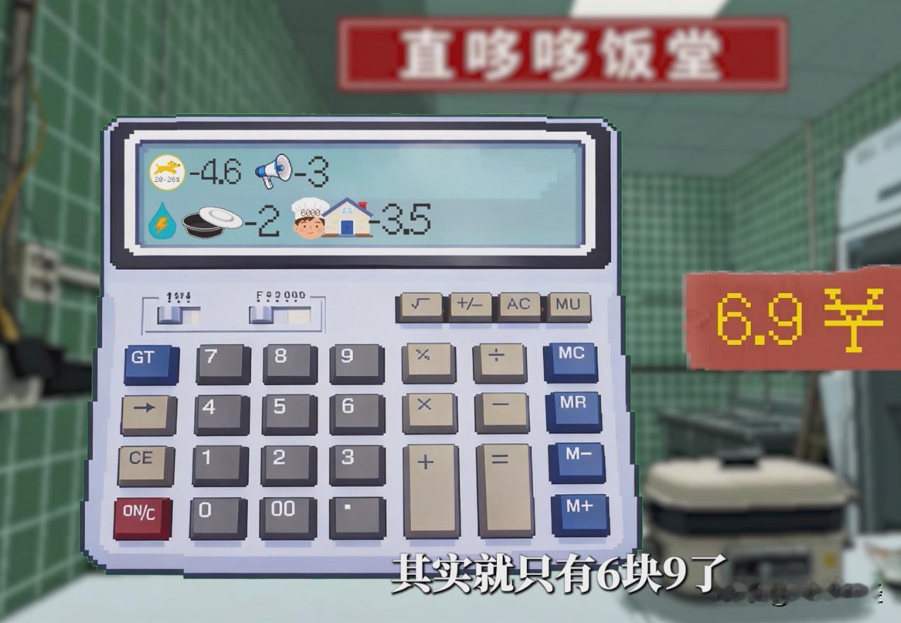 整体调查下来，我们意识到，在杭州这种新一线城市，20块钱可能就是一条外卖斩杀线，