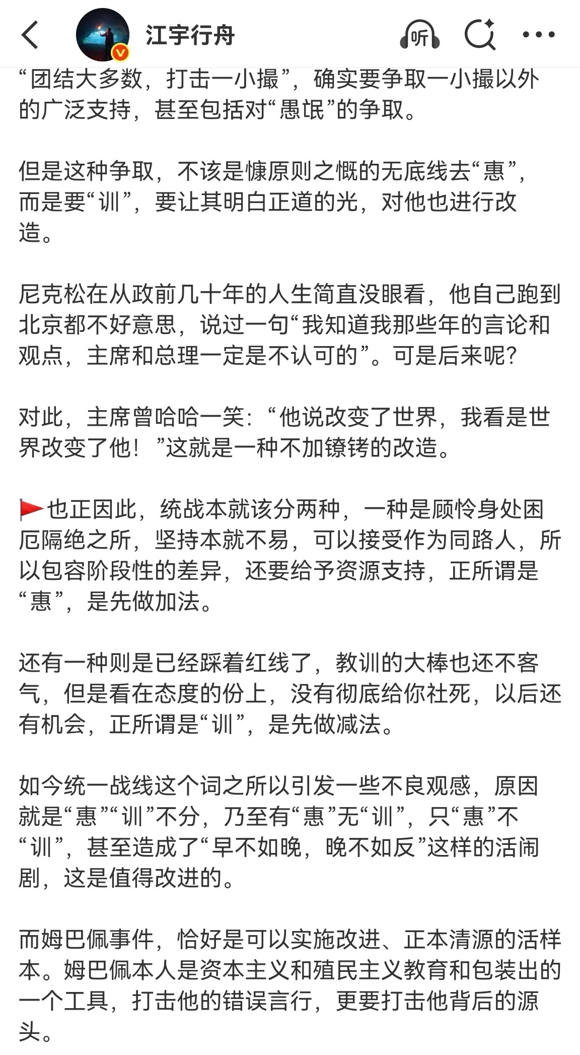 因为这段话，不开心了吗？ ​​​