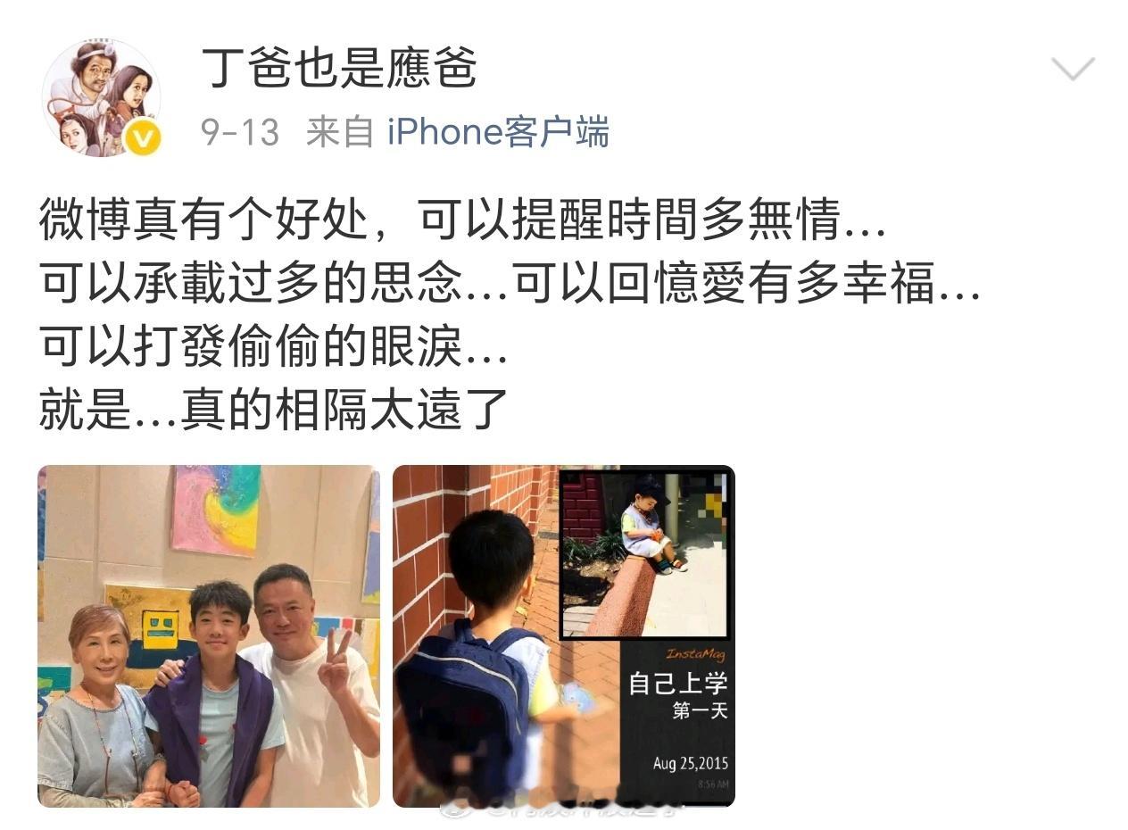 应采儿爸爸晒照想念Jasper应采儿爸妈与Jasper合照 Jasper在国外上