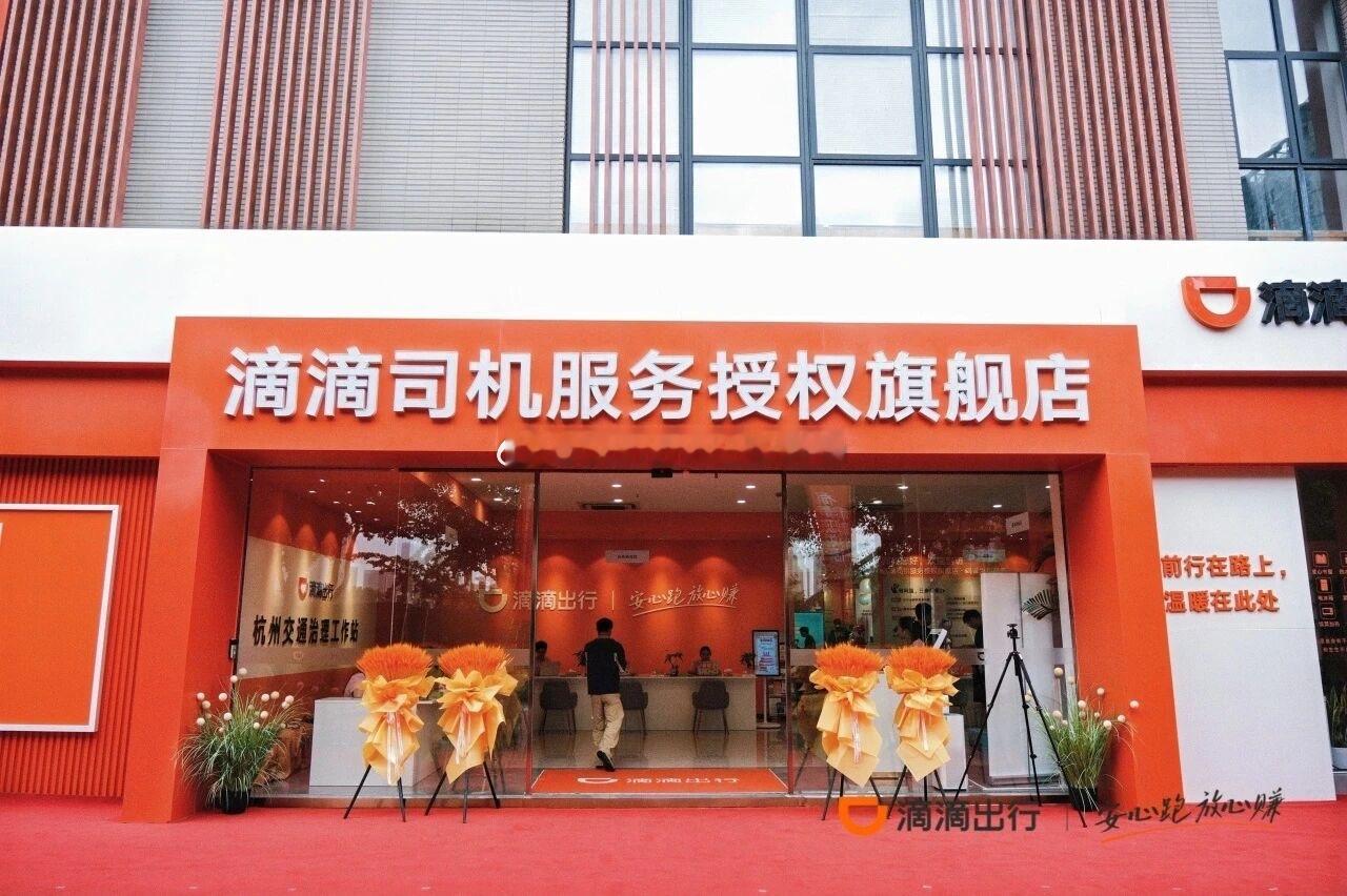 为深入推进新就业形态劳动者权益保障工作，深化党建引领基层行业治理，切实解决网约车