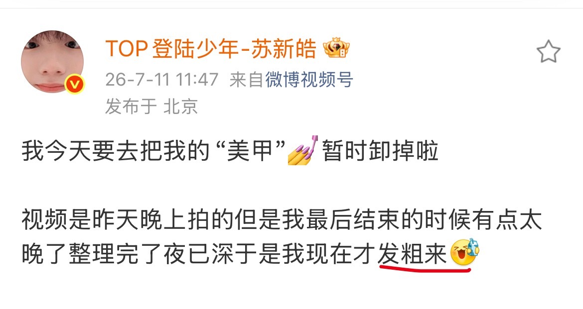 发粗来～ 