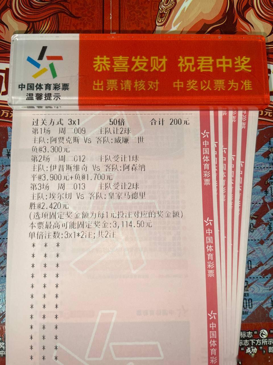 娜娜继续打穿！周期：009 荷甲球队：阿贾克斯vs威廉二世走势：让负预测：1-0