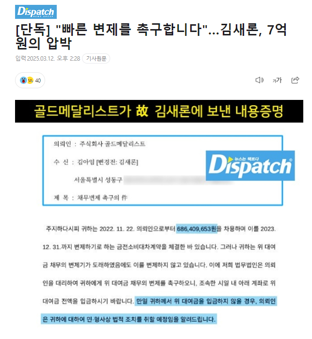 独家：金赛纶面临尽快偿还7亿韩元的压力，经常在住所楼梯哭泣，手腕有伤痕 ​​​2