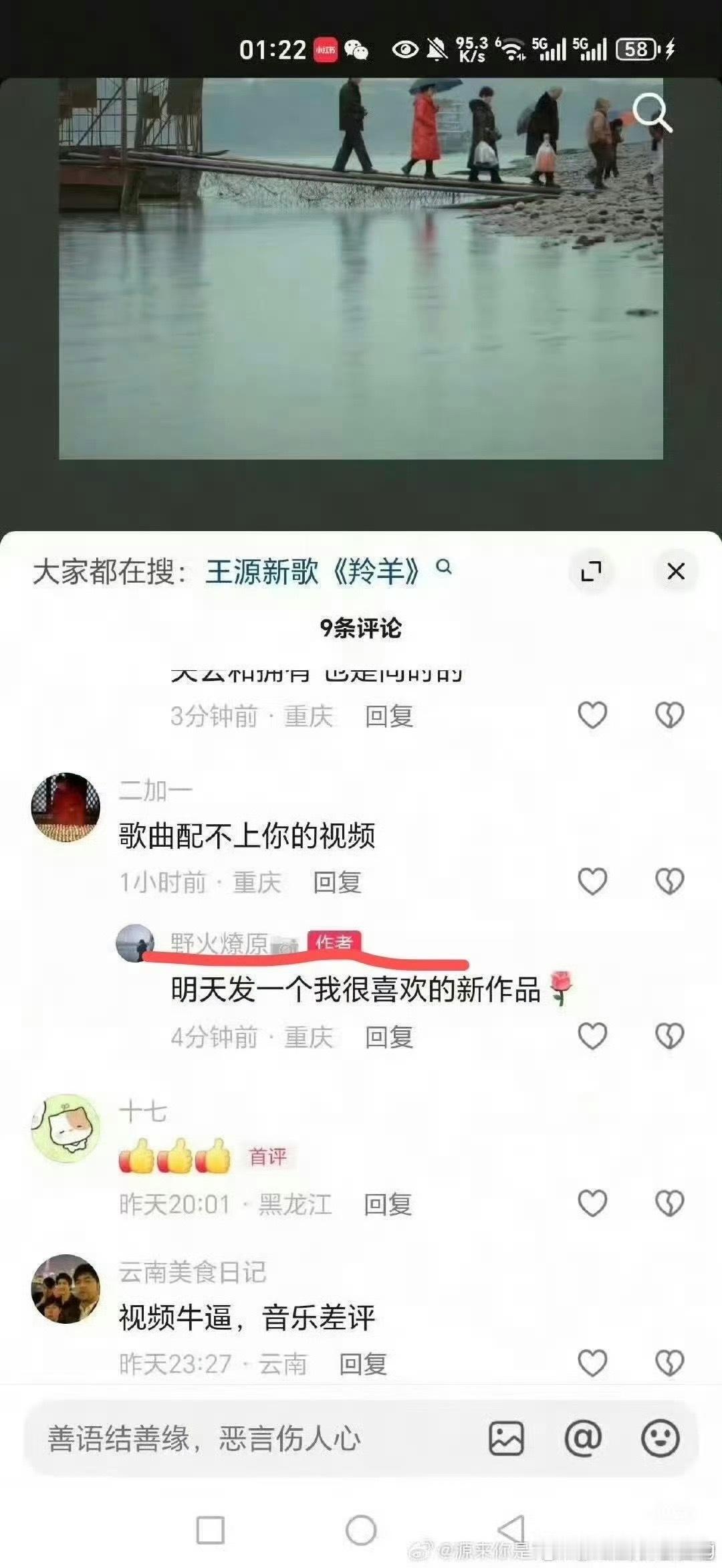 娱乐[超话]王源MV导演道歉王源mv摄影内涵 出来道歉！！ ​​​