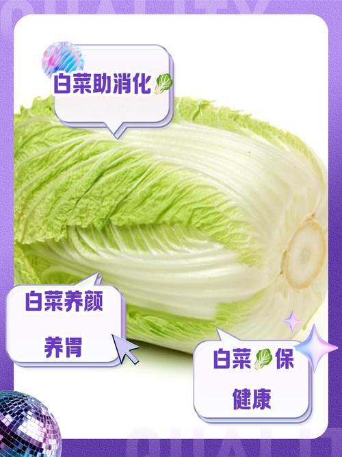 冬天吃大白菜，既顺应时节又益处多多。大白菜耐寒易储存，冬季新鲜蔬菜少，它便成了餐