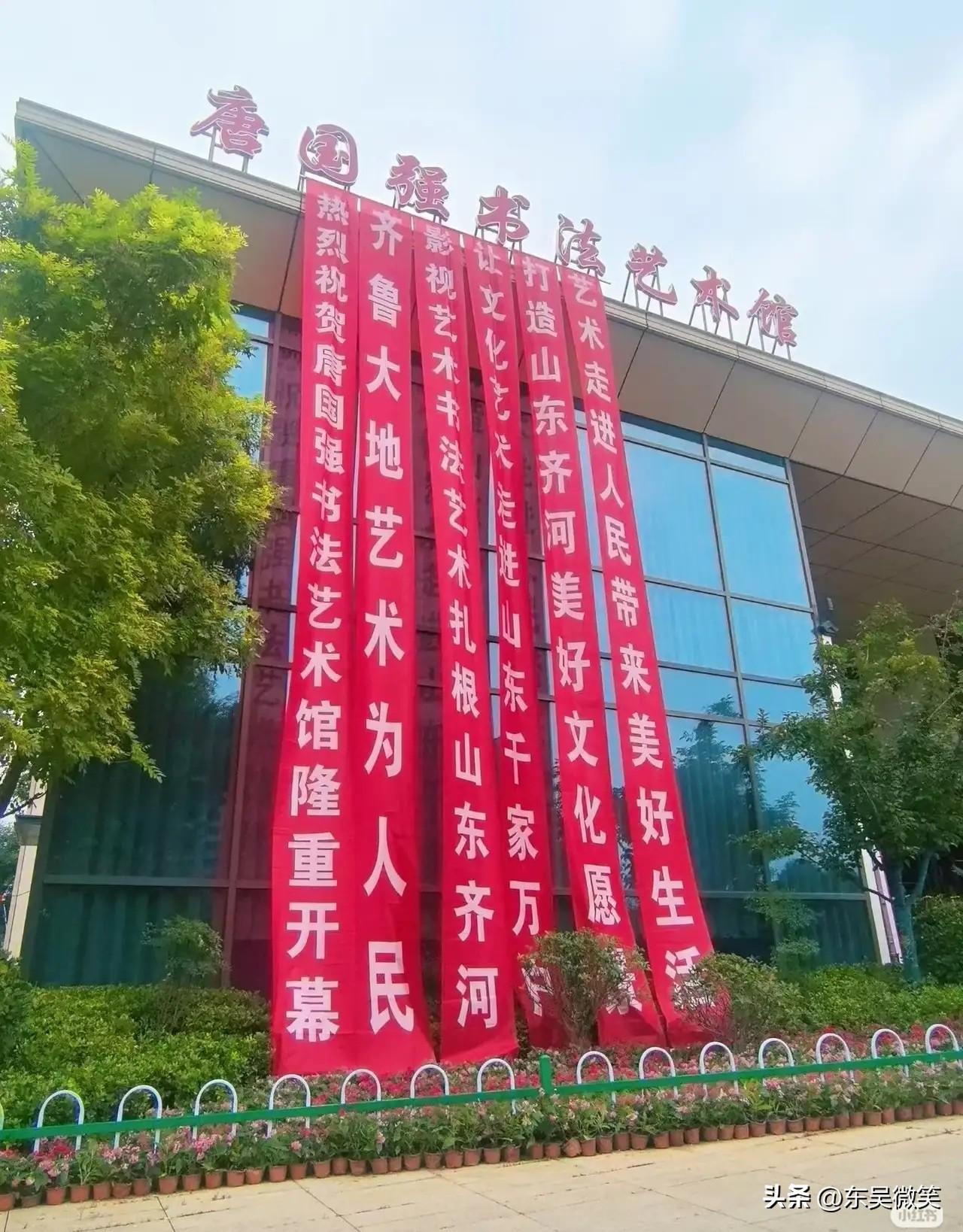 齐鲁大地文化新地标，齐河人民文化新生活，书法艺术扎根齐河，文化艺术走进山东千万家