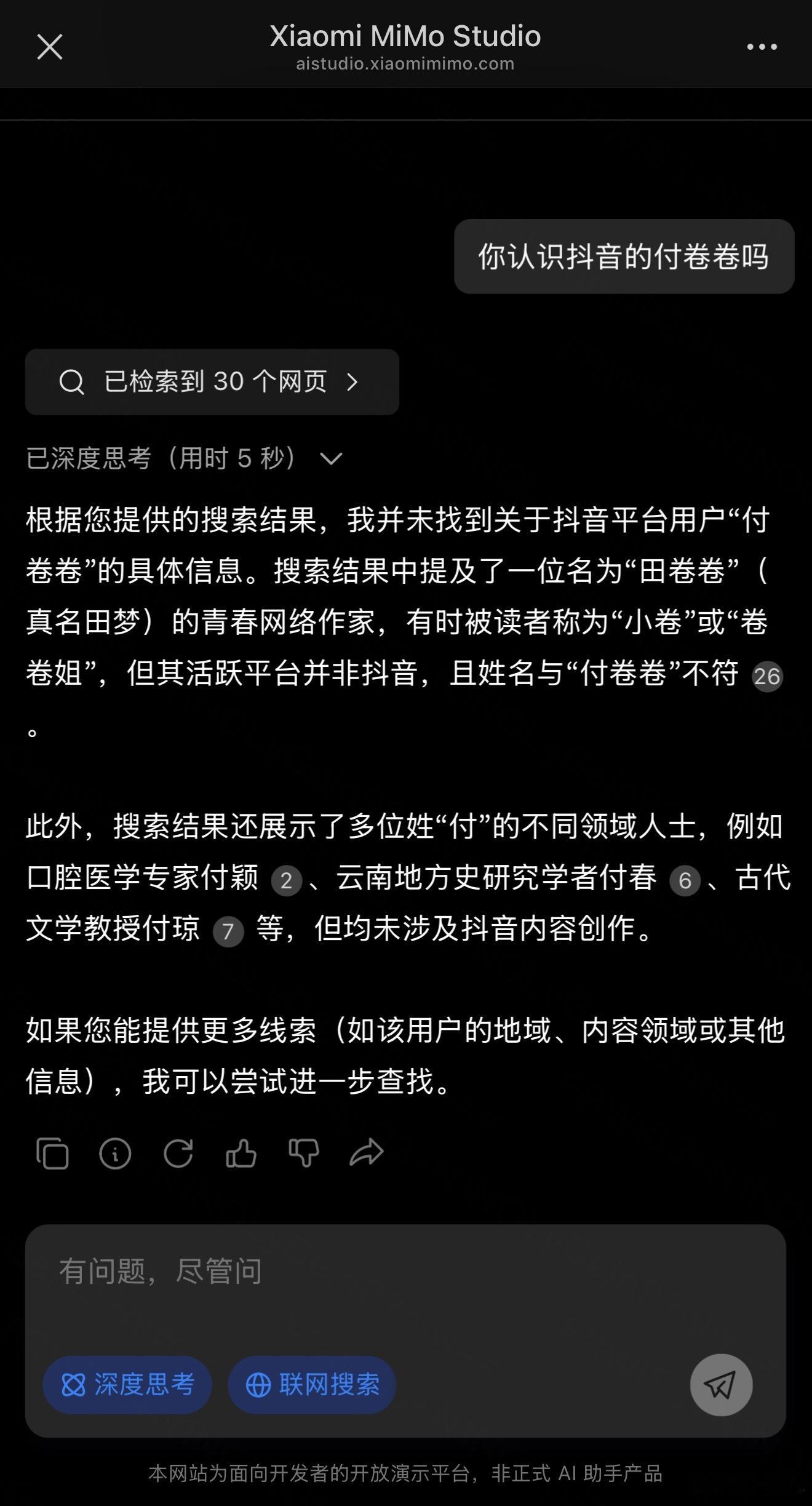 Mimo不认识我小米MiMo小米付卷卷爱粟