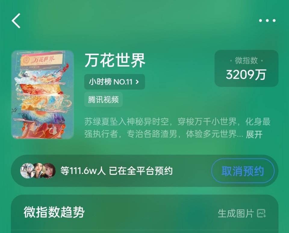 明天是不是可以看到万花世界物料了 