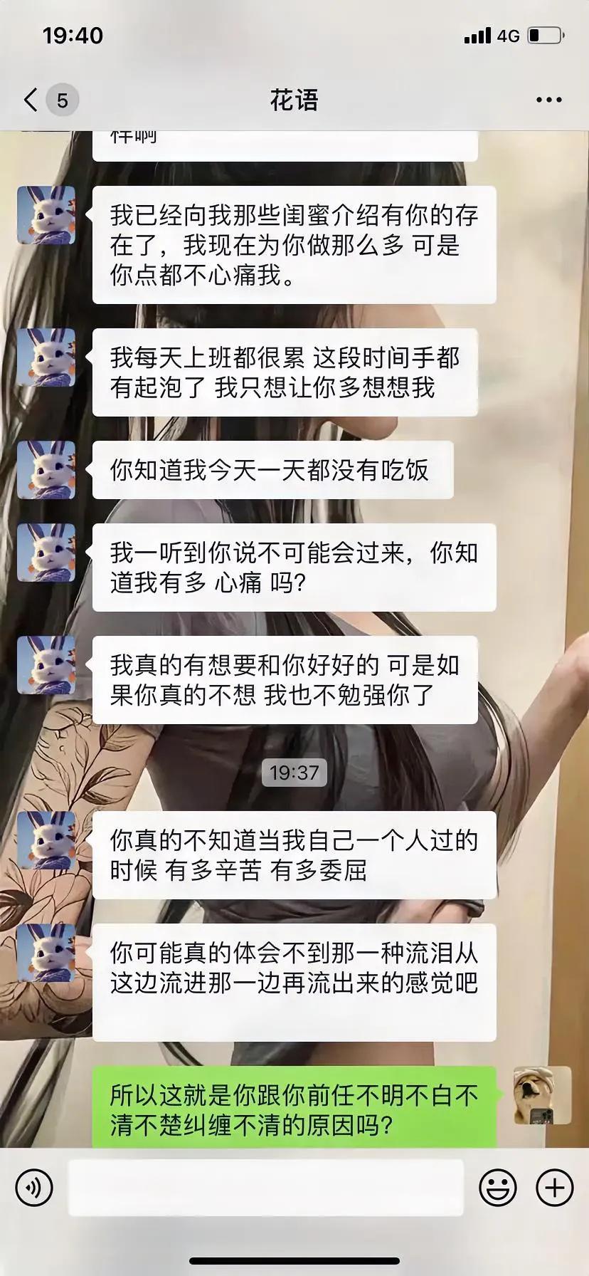 和前任？