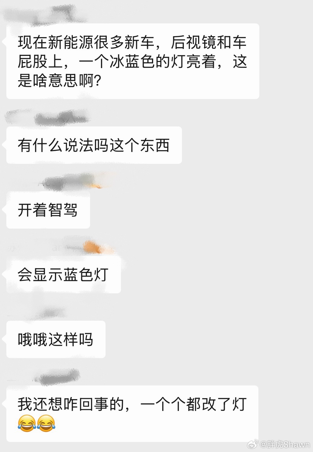 刚刚在群里看到两个小伙伴的对话，感觉现在还是不知道小蓝灯的人占多数汽场全开