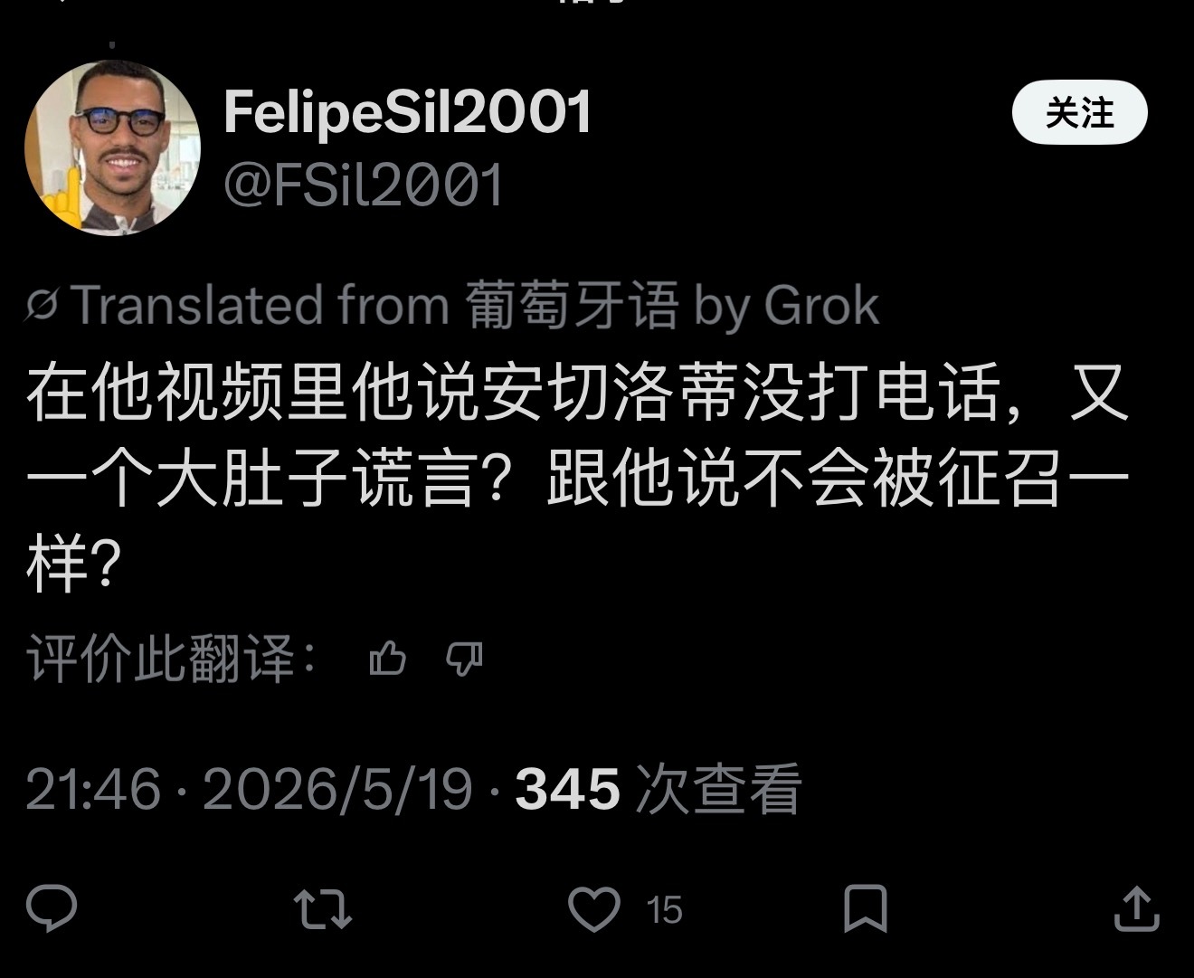 内马尔 「🚨辟谣」所谓内马尔接到安切洛蒂电话“约法三章”的新闻，来自巴西媒体G