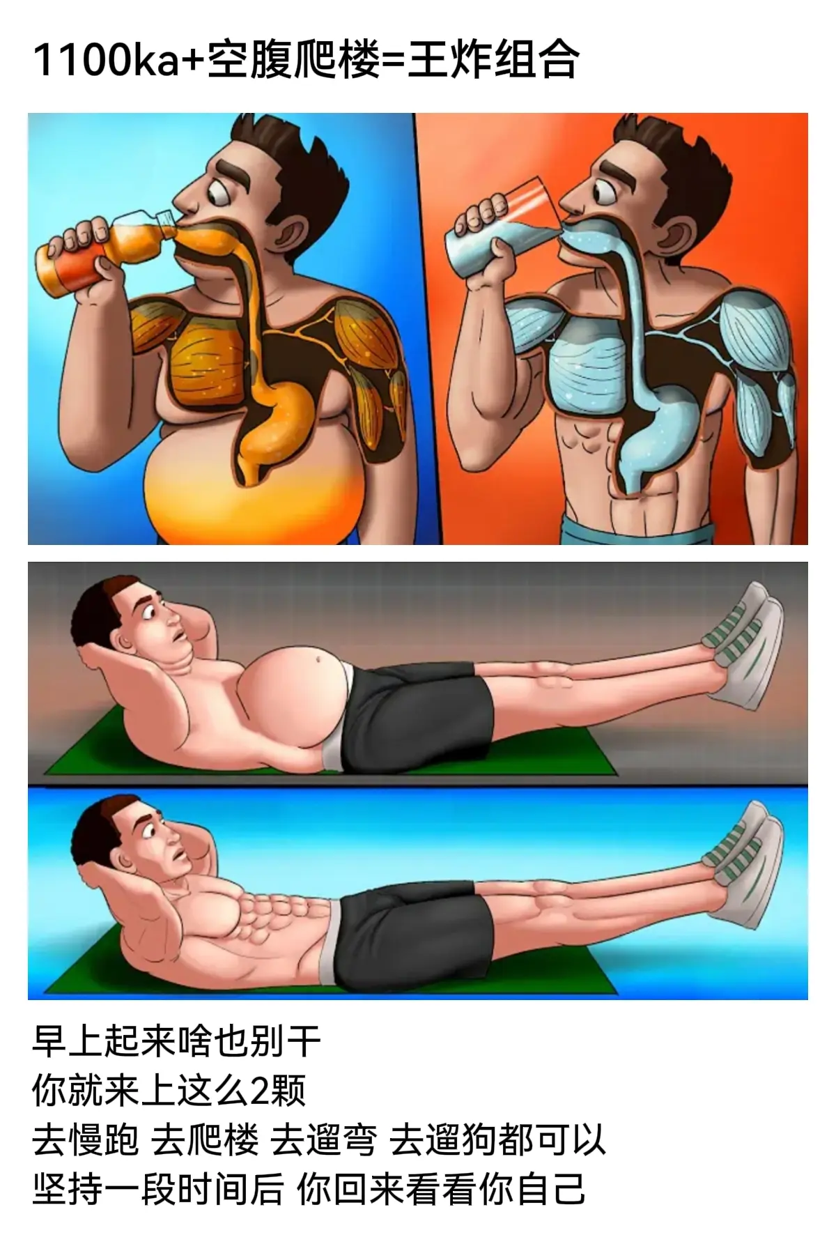 “让兄弟们进步最快的方法就是自律，保持每周都适量运动作息要规律与饮食规...