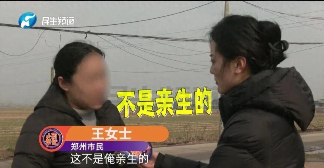 一地鸡毛！河南郑州，一女子结婚时被婆婆告知，丈夫不是她亲生的，所以别对她提什么要