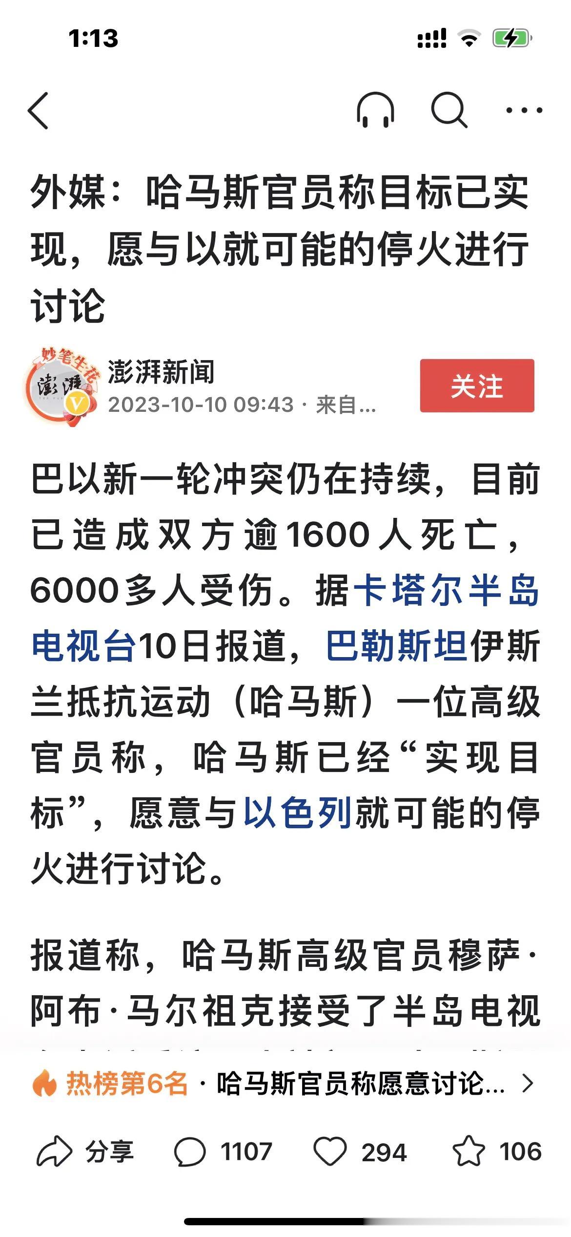 哈马斯，这是占了便宜想跑啊！

这一次，哈马斯对以色列的攻击，堪称新版“珍珠港事