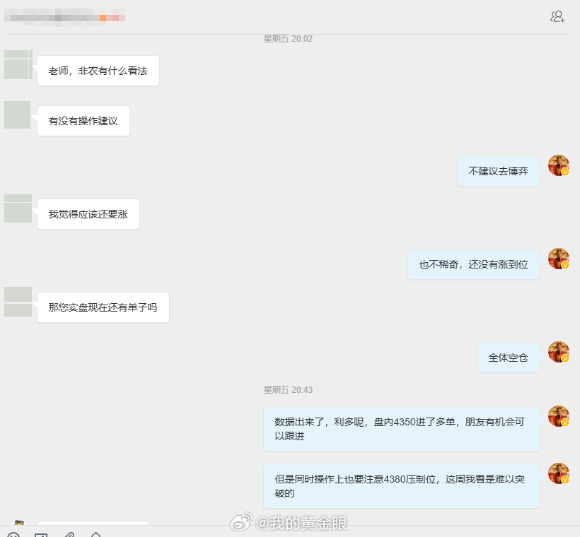 对于周五的非农数据，落地之前利多利空外面的市场上都有老师在说，但说到底都是在赌行