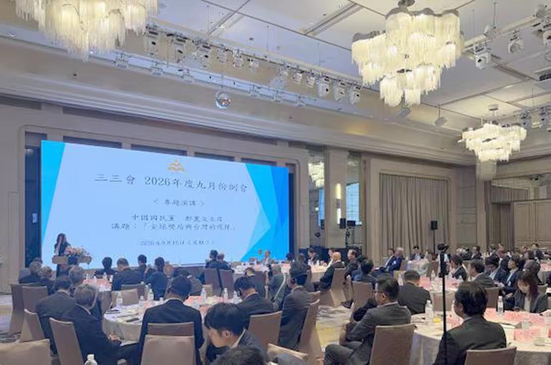 郑丽文面对台湾顶级老板团：2028重返执政，我有百分之百把握！现场高喊：“郑主席