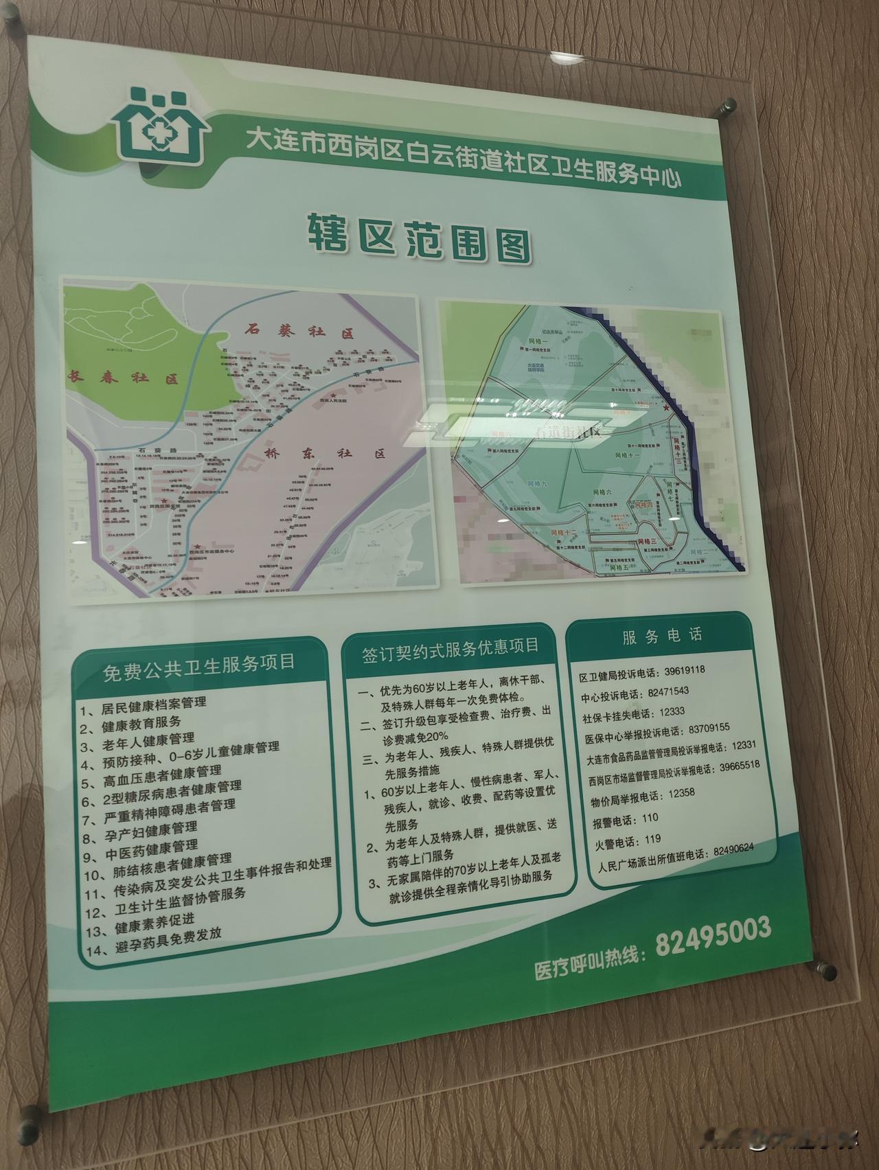 年过四十最深感悟：没啥别没钱，有啥别有病！亲办大连社区医院家庭医生太真实
 
人