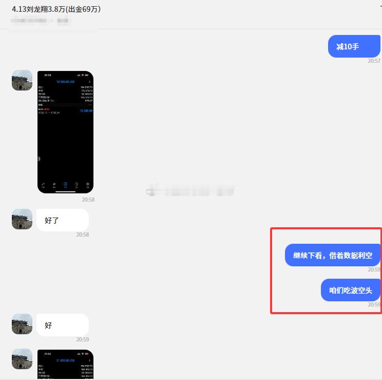 晚间轻松多空双杀！先是美盘前微博92多单88加仓拿下200点利润，进入美盘之后，
