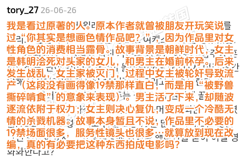 “这种东西到底为什么需要拍裸戏？”海外新鲜事 热点现场 古装电影《生死簿》发出女