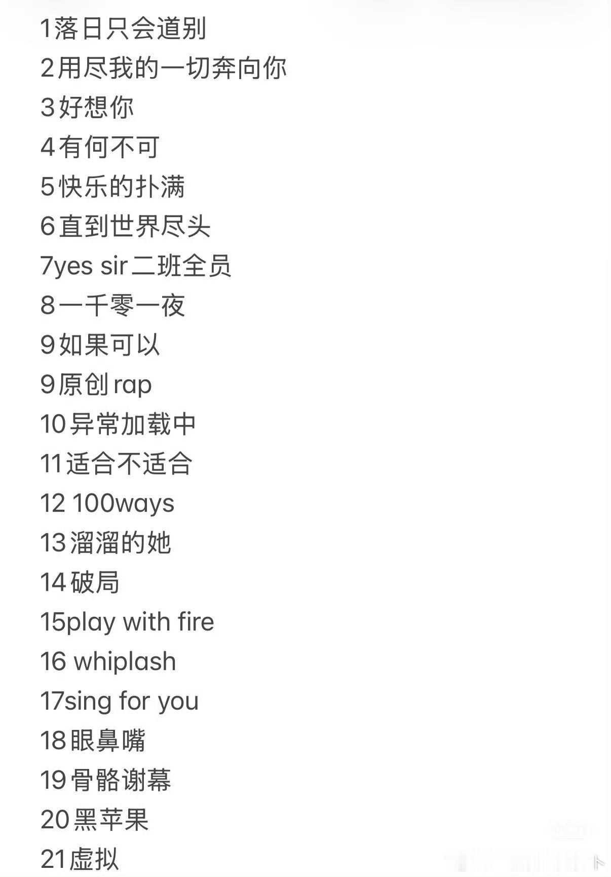 tf四代演唱会彩排歌单tf四代彩排歌单今日彩排歌单 