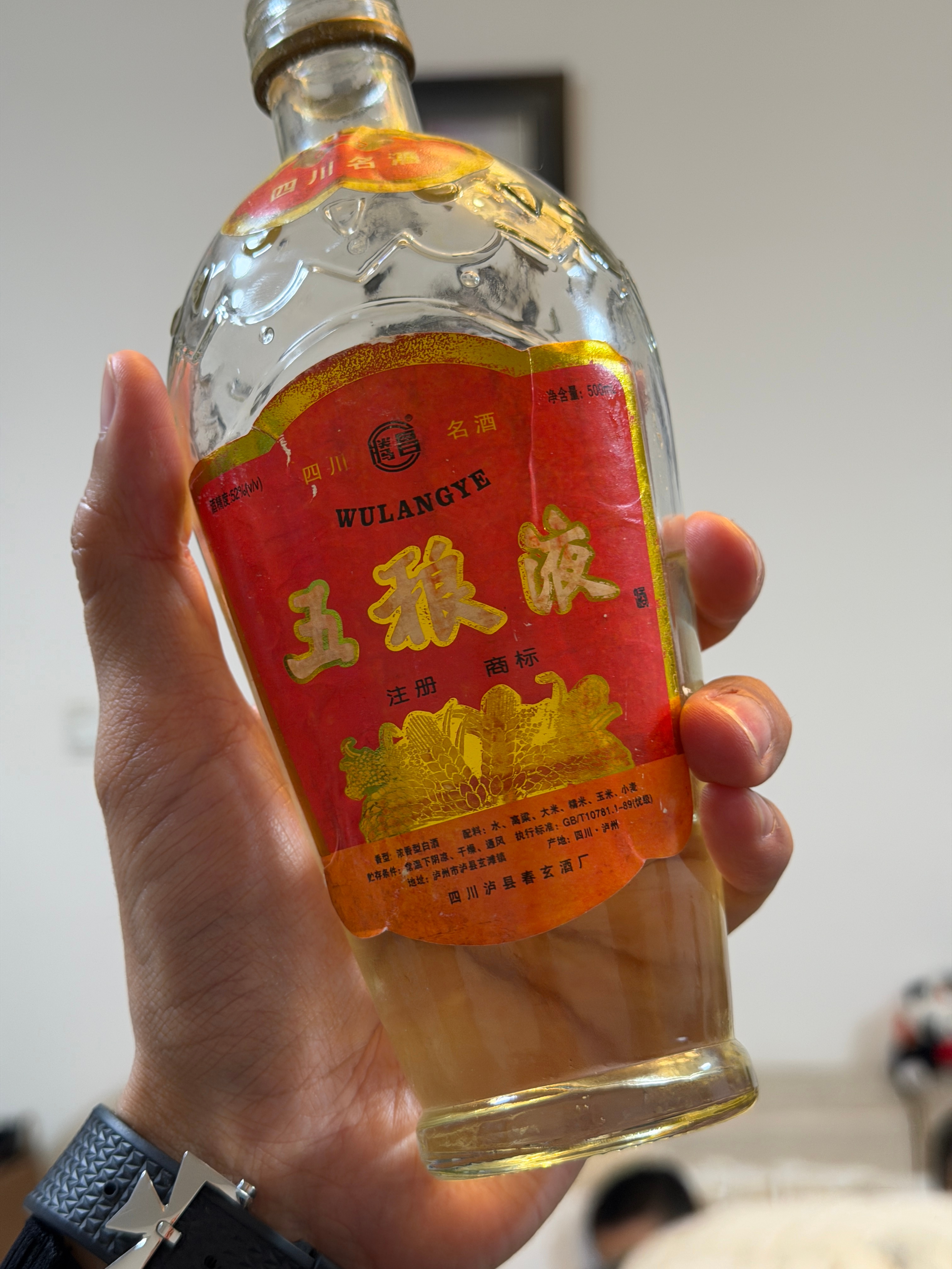 大年初二整点儿“细糠”，开瓶97年的五粮液尝尝！