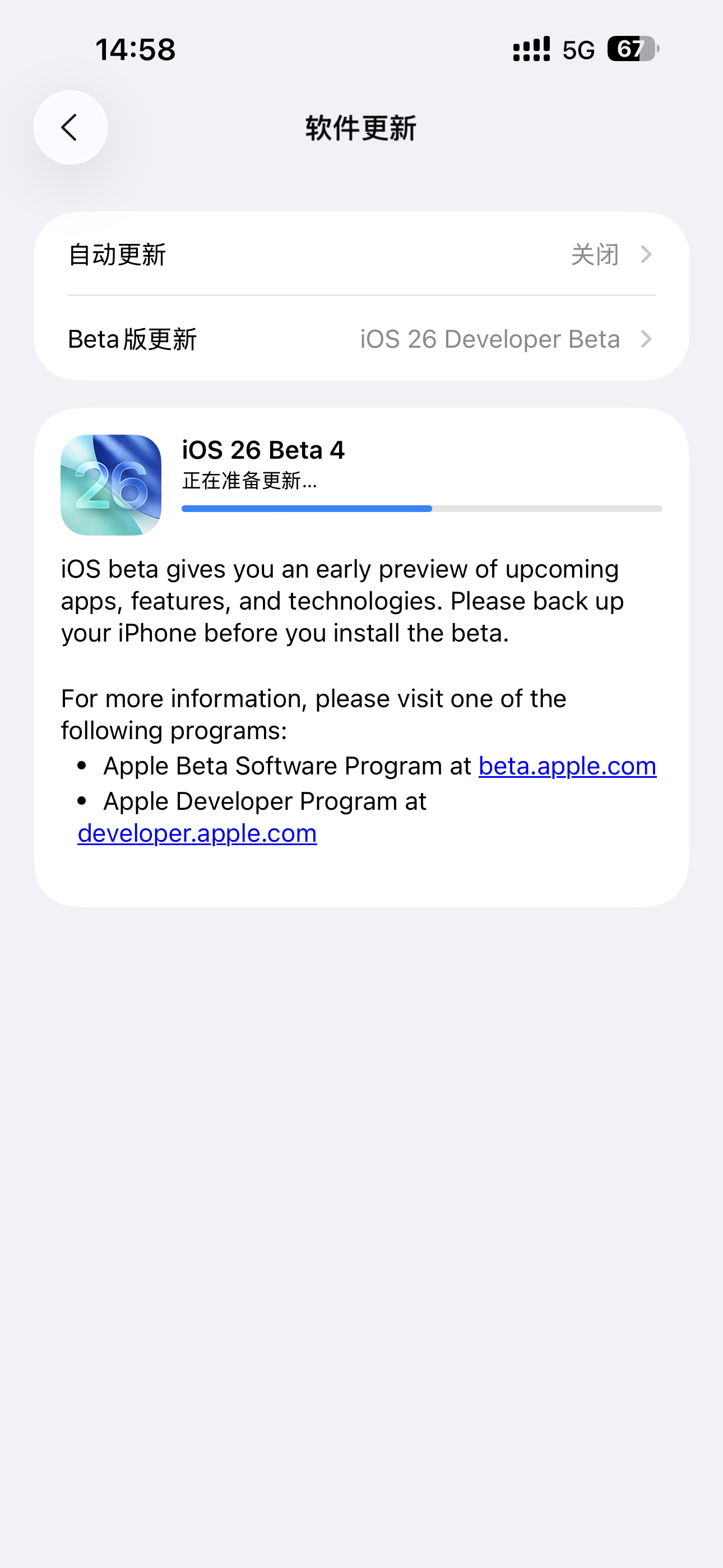 iOS26 Beta4 ？ 是我记忆错乱了，前两天没更？还是今天又重新推了一遍？