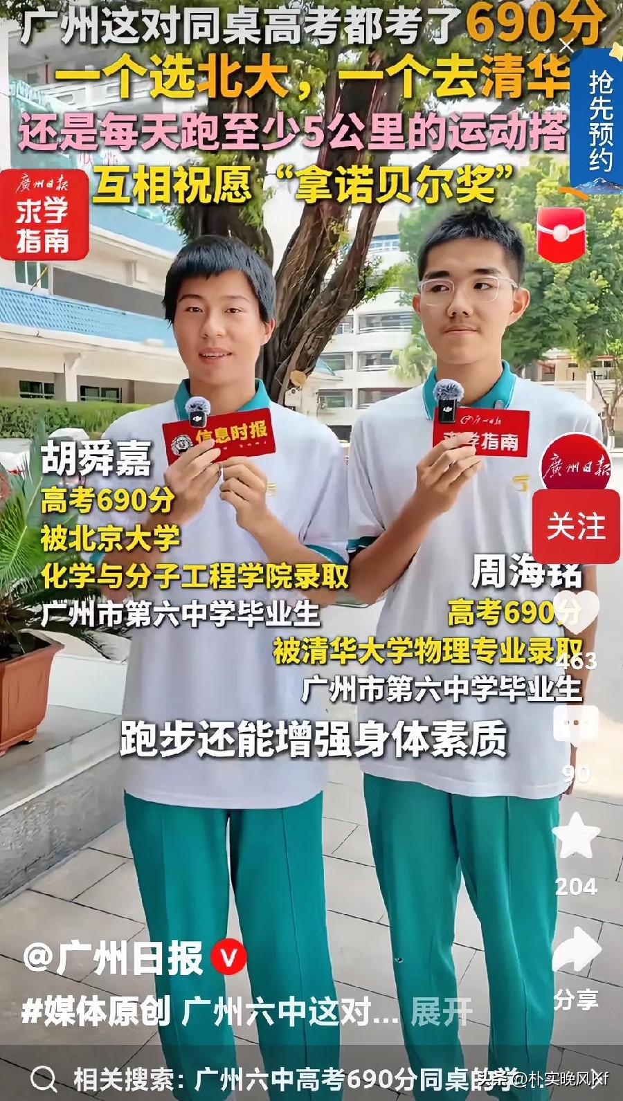同桌同考690分，一个去清华一个去北大，这剧情简直比小说还精彩！想象一下，俩人在