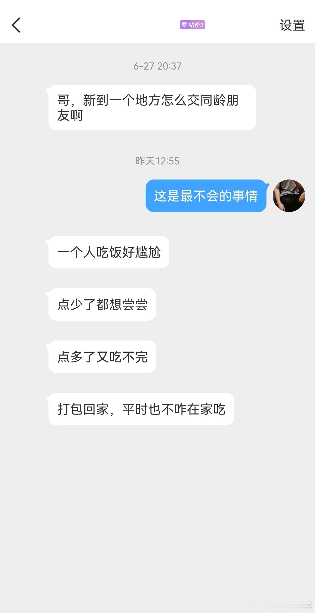 交朋友是我最弱的技能，我都是独来独往的。 