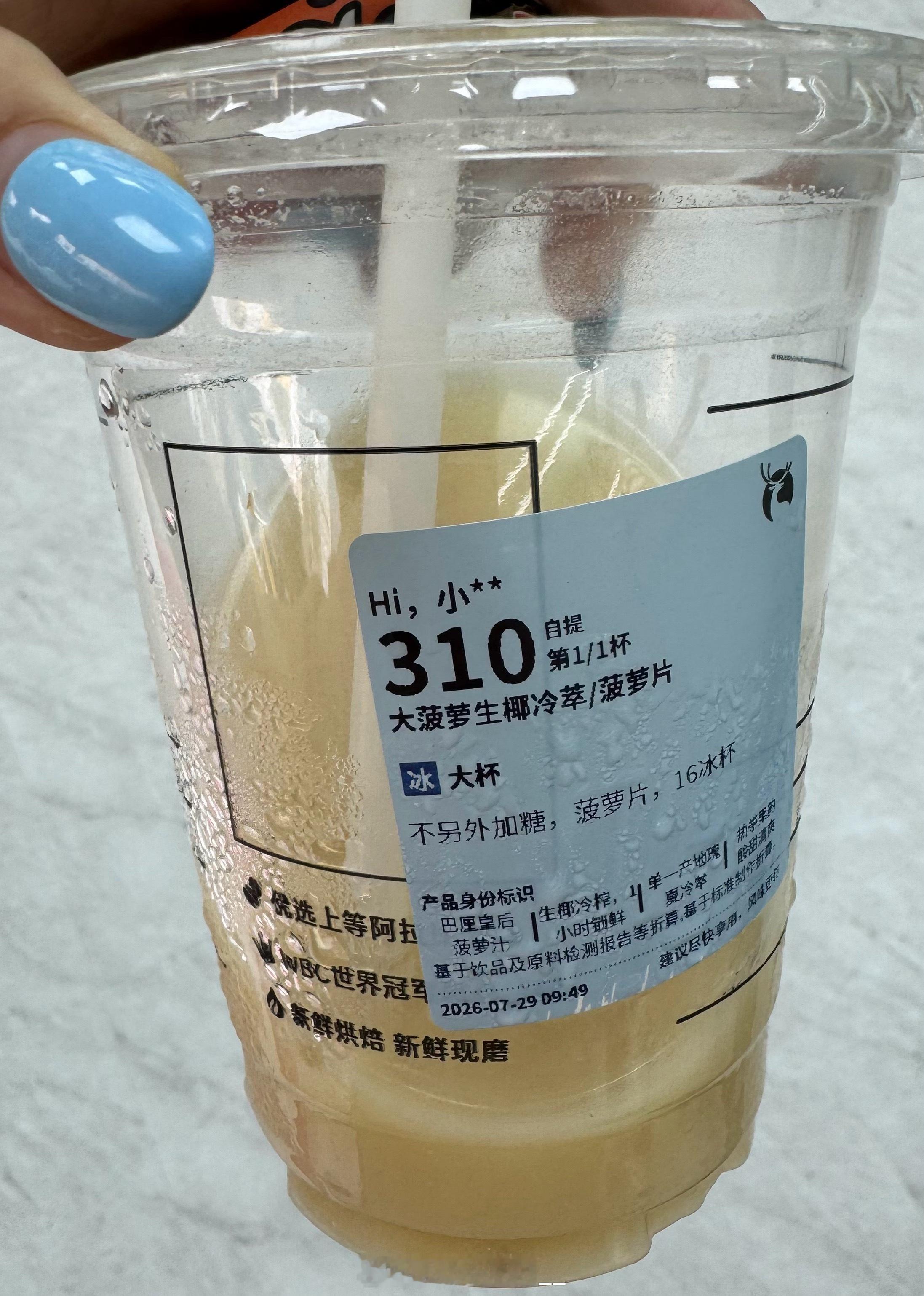 喂好难喝啊 
