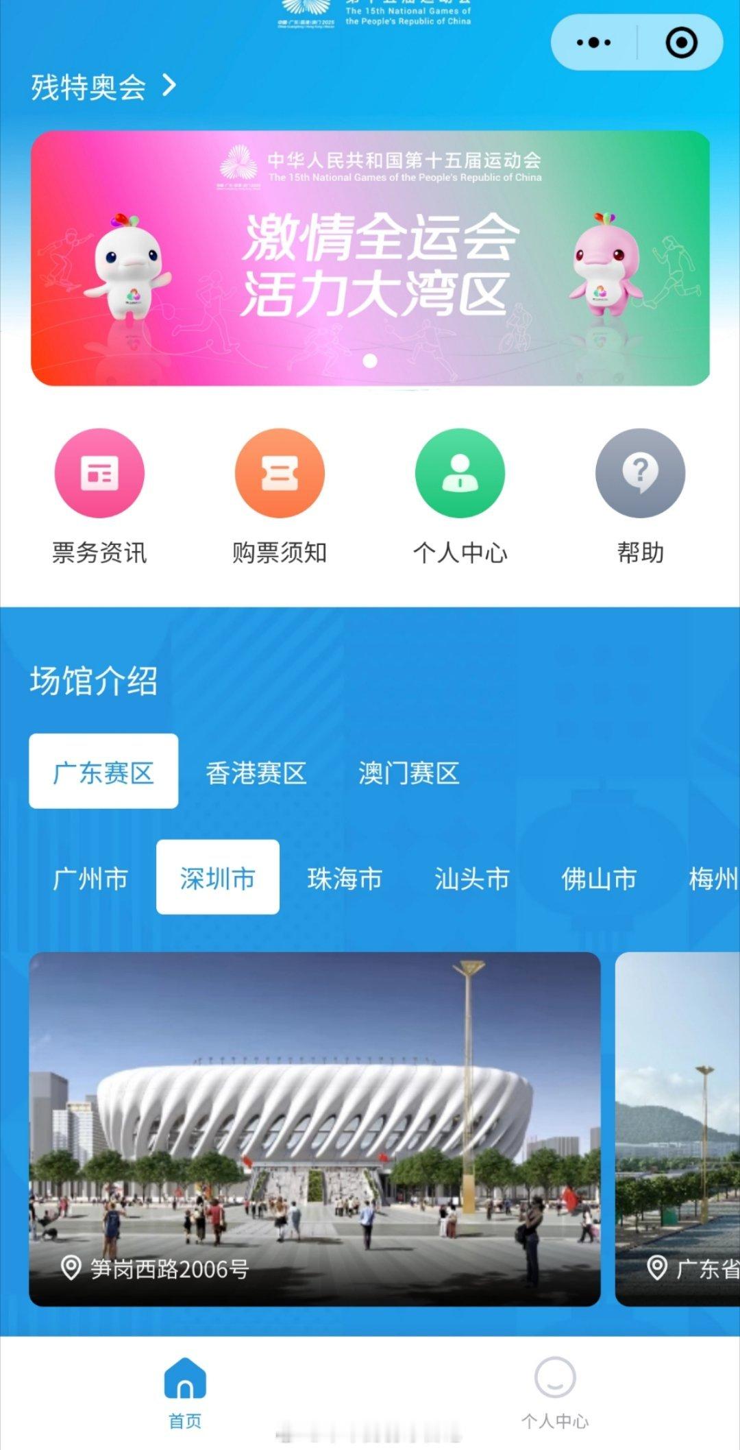 全运会票价30元到800元不等关注十五运 羽毛球票价估计最高800了具体票价9月