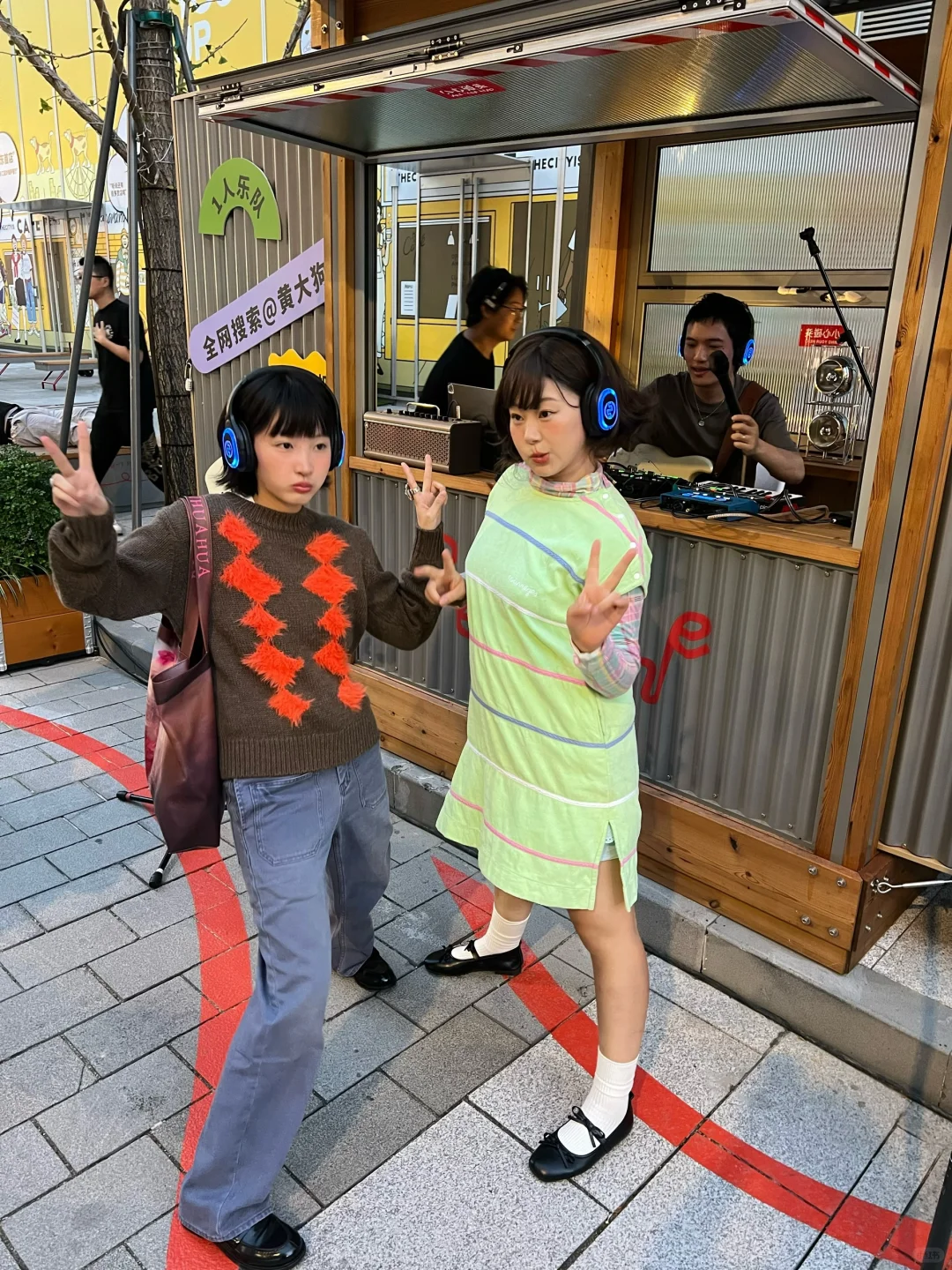 歪？去溜达吗？