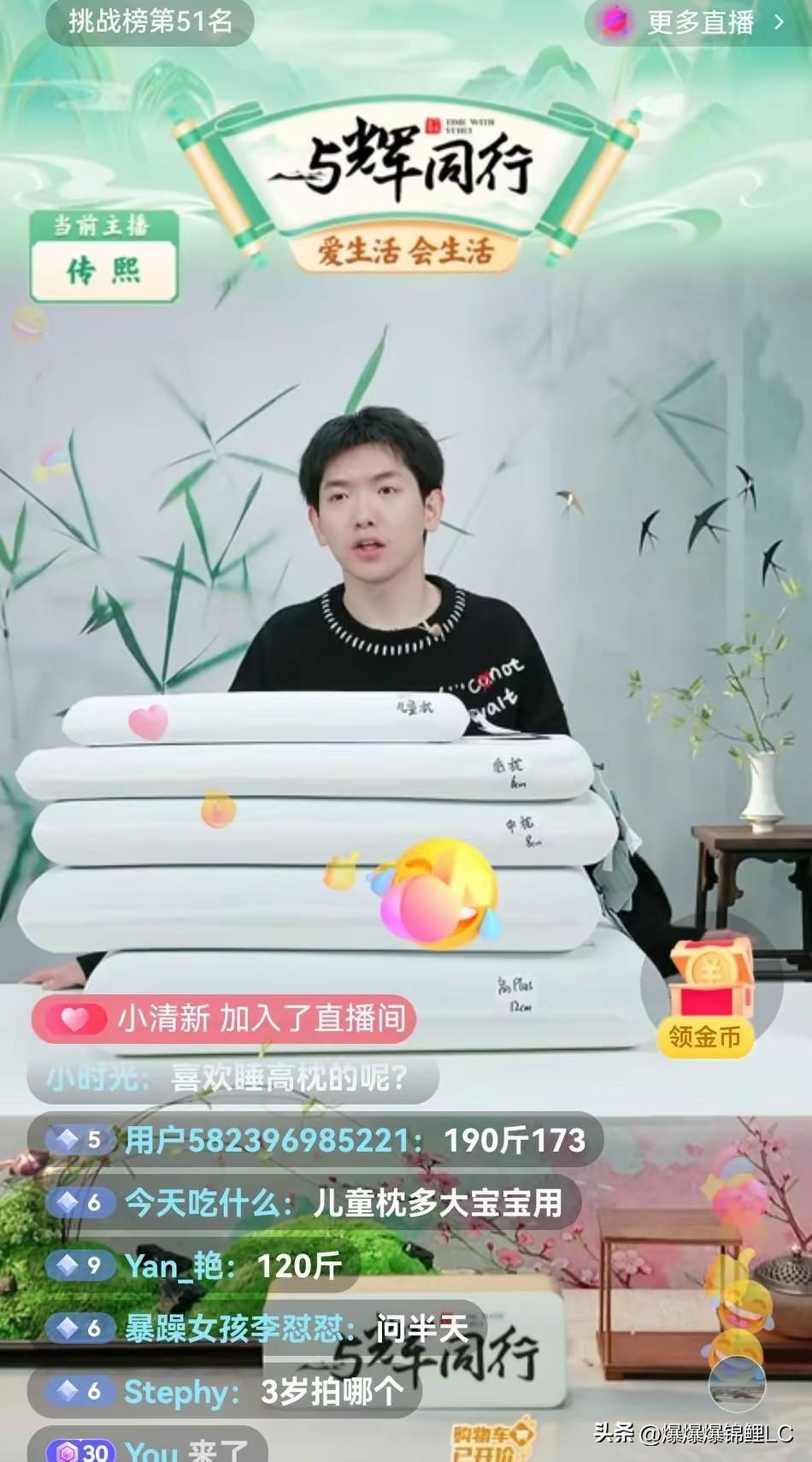 昨晚起夜拿手机看了一眼时间，都过凌晨十二点了。

顺手划进“与辉同行”的直播间，