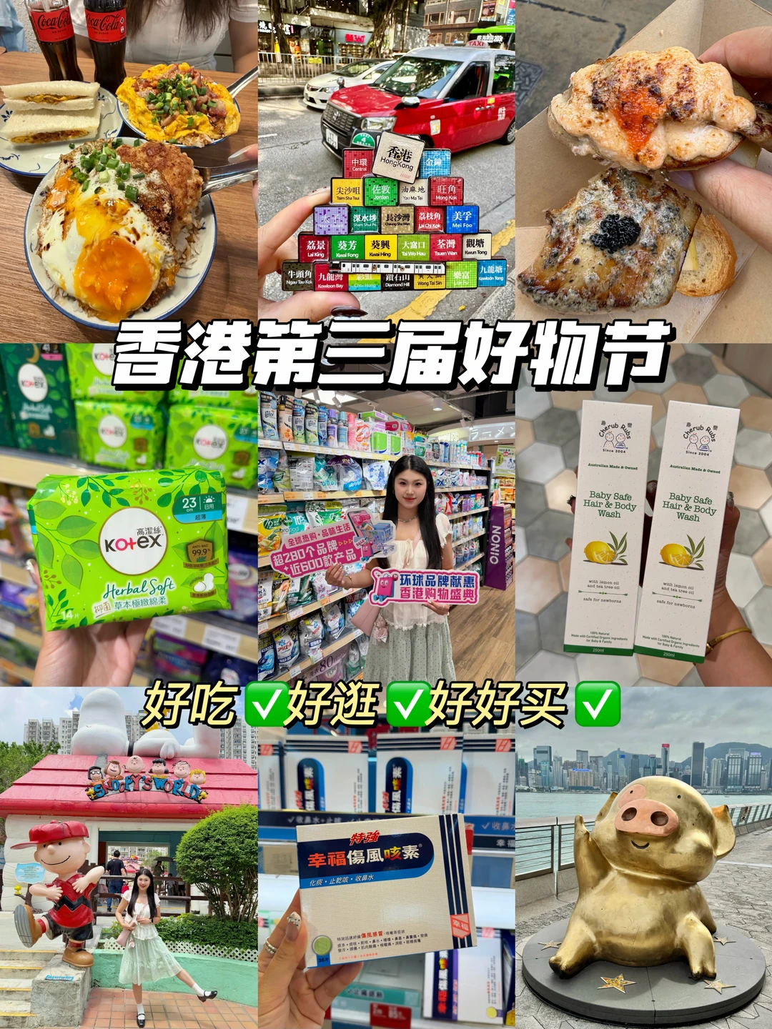 香港购物！！一日逛吃拍照一站式路线🚶