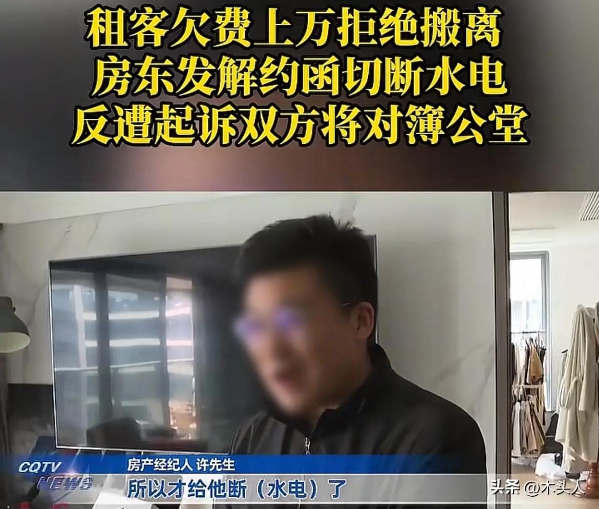 租客欠租1万拒搬走，断水电反被起诉？房东维权竟遭反咬，太憋屈

重庆，女子将自己