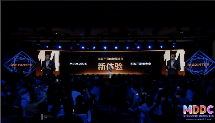 前几天MDDC 2026天玑开发者大会，有几个重点：1️⃣天玑AI智能体化引擎升