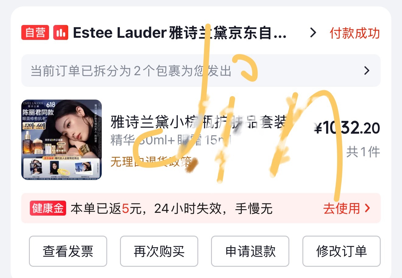 好姐姐我买了，你可以亲手帮我涂抹吗🥺
