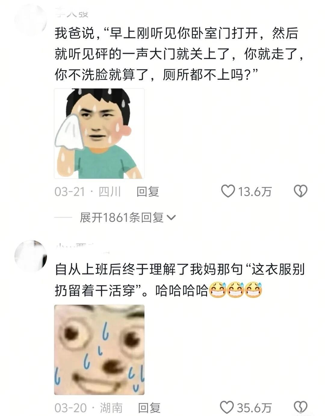 职场中的懒人 ​​​