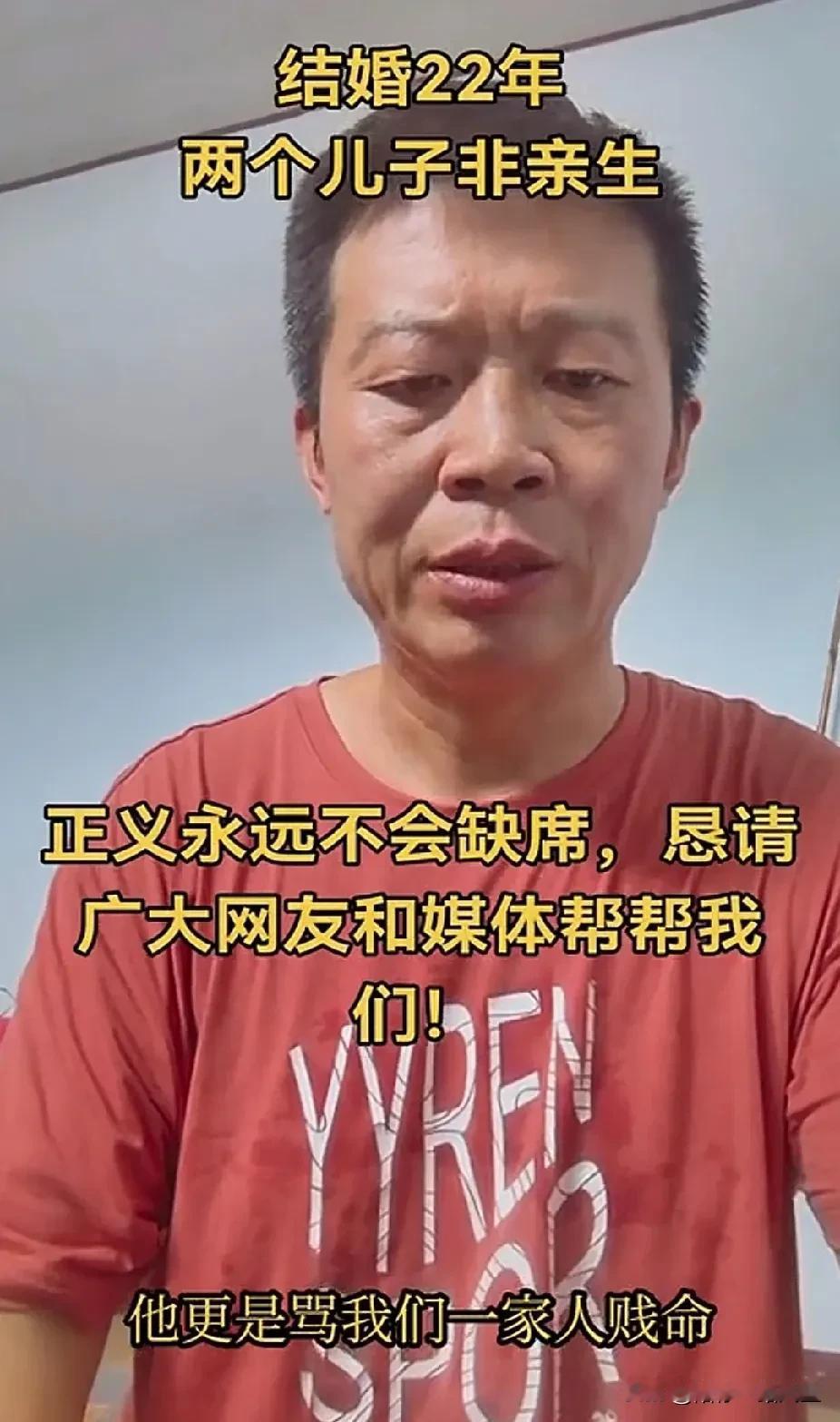判了！山东两儿子非亲生，姜洪涛无生育能力，前妻将赔偿37万元，但前妻并不认可抚养