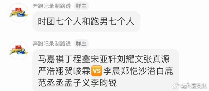 时团跑男团7v7撕名牌时团和跑男团7v7撕名牌 时团和跑男团7v7撕名牌，感觉好