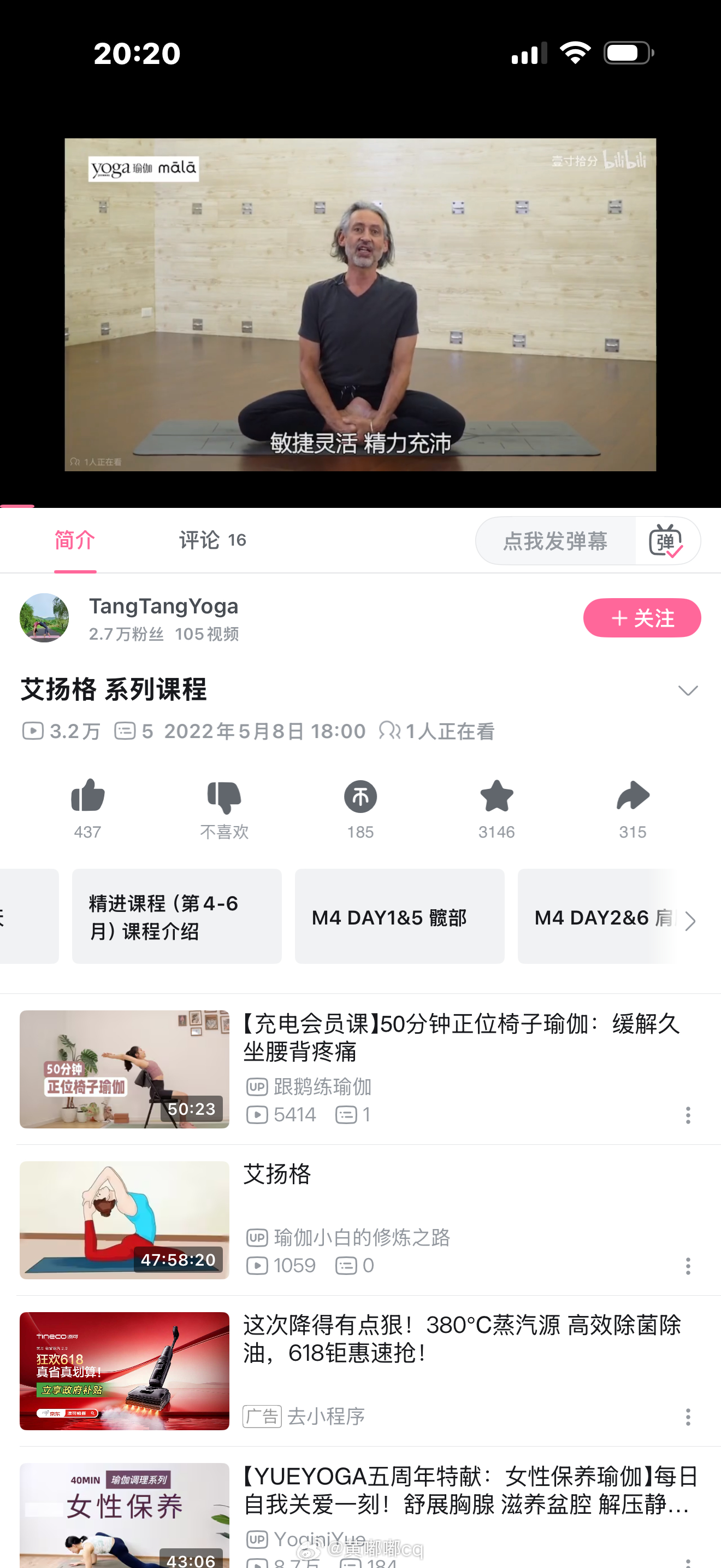 一直在看的追溯普拉提~最近打算好好研究下艾扬格（最近代表这一两年）图二图三是我找