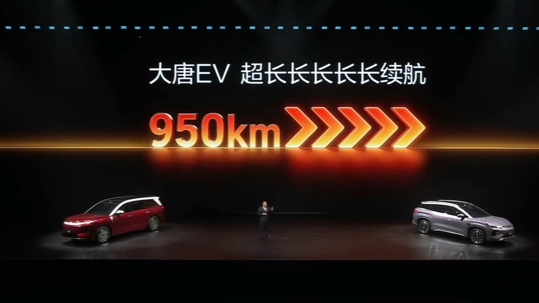 我靠这玩意儿纯电续航950km